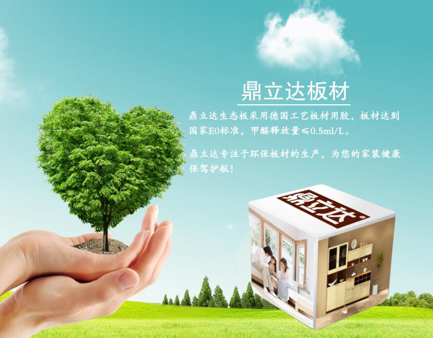 生态板规格 生态板规格