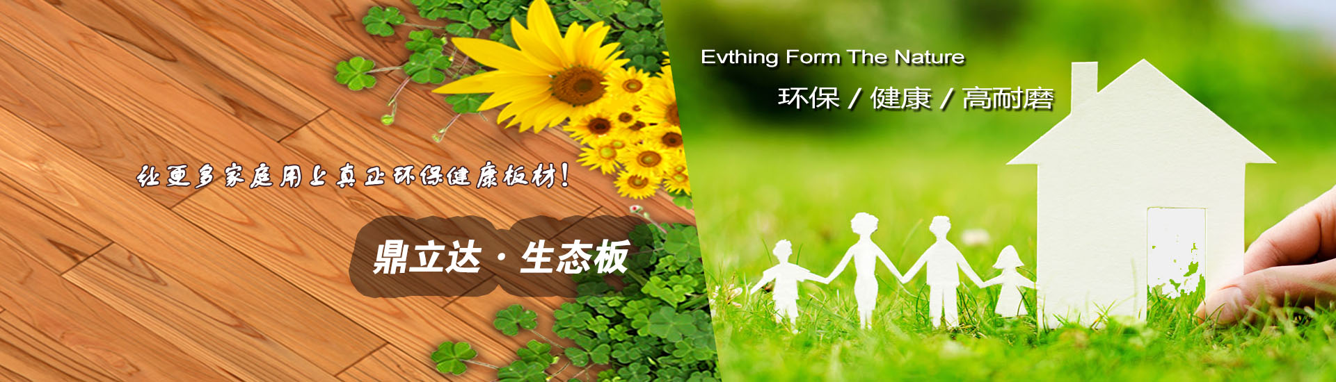 鼎立达板材 鼎立达板材