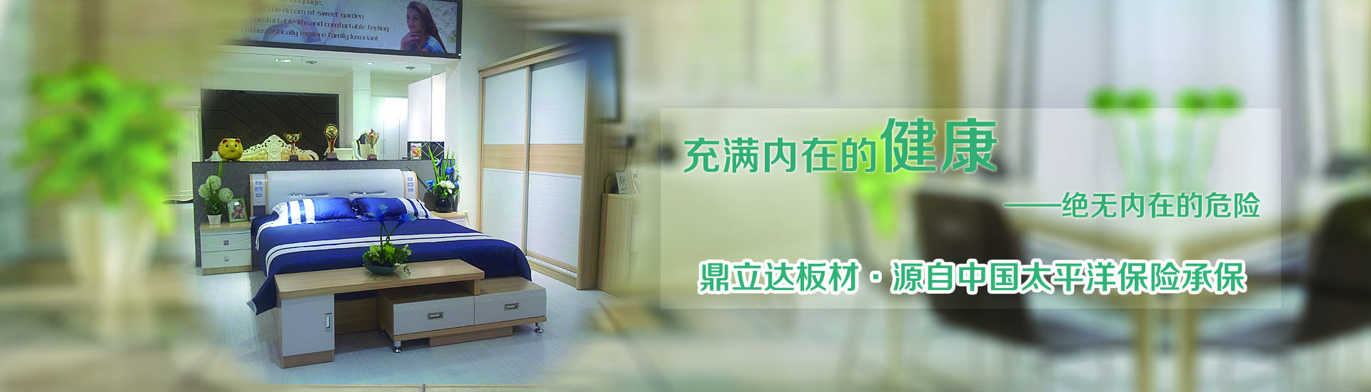 家居装修板材 家居装修板材