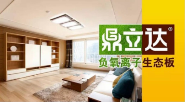 鼎立达板材 鼎立达板材